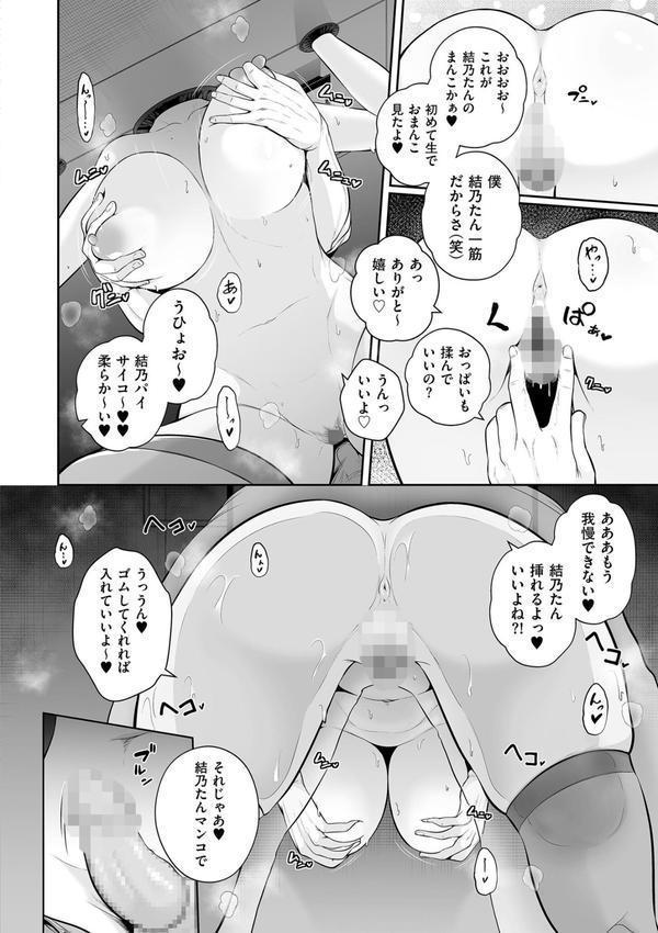 極極極猥性教典【電子特装版】 エロ画像 008