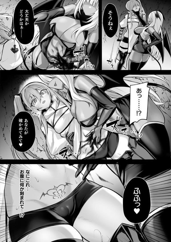 敗北従属乙女 エロ画像 008