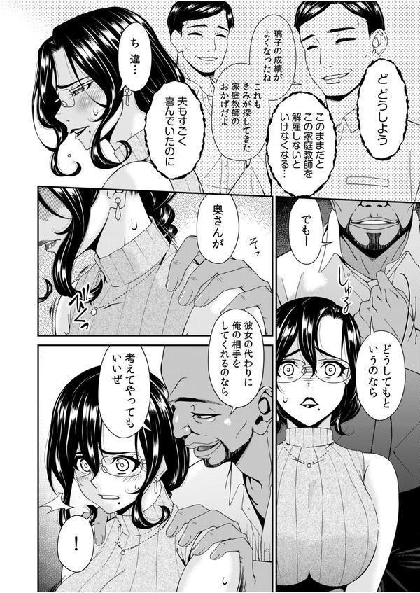 母と妻をやめるとき エロ画像 008