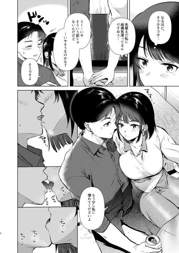 センパイ、週末ヒマですか？ エロ画像 007