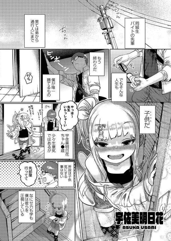 ねーうしとらうー！ 【デジタル特装版】 エロ画像 007