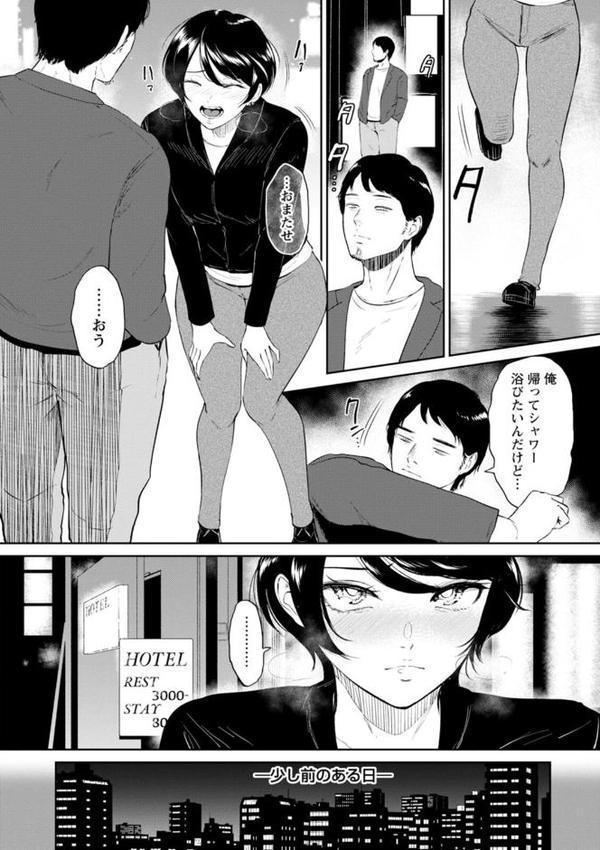 私は雌犬 エロ画像 008