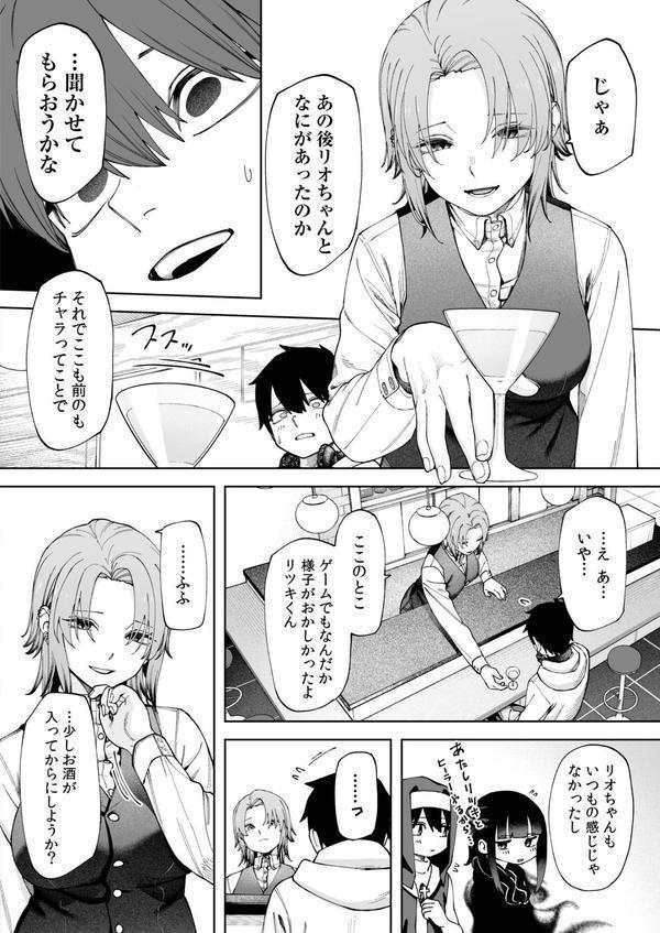 オフライン×マッチング（2）FANZA限定特典付き エロ画像 007