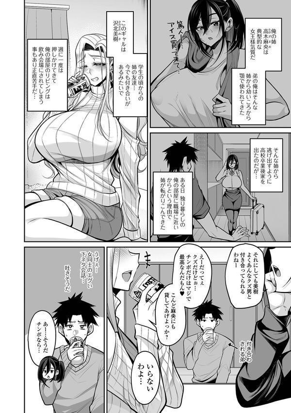 デカ乳彼女発情中！！【通常版】 エロ画像 008