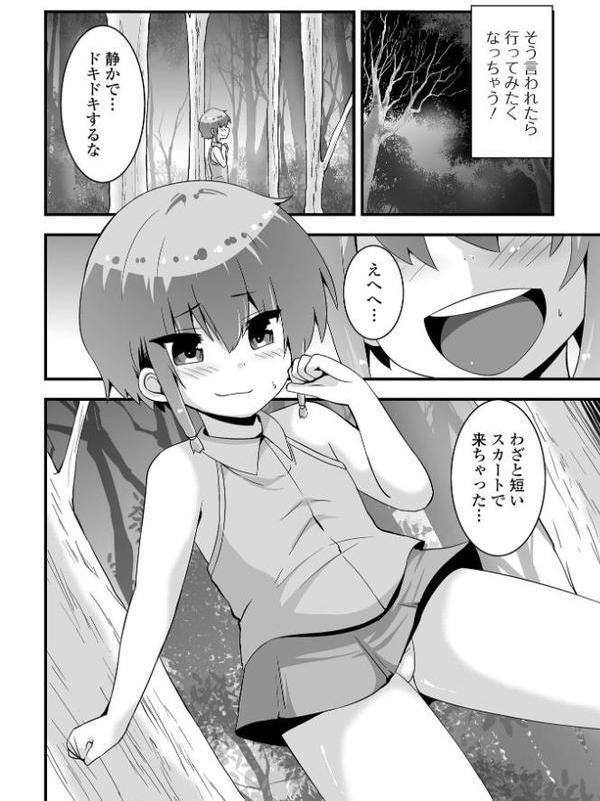 ぷに穴ねぶり遊び エロ画像 008