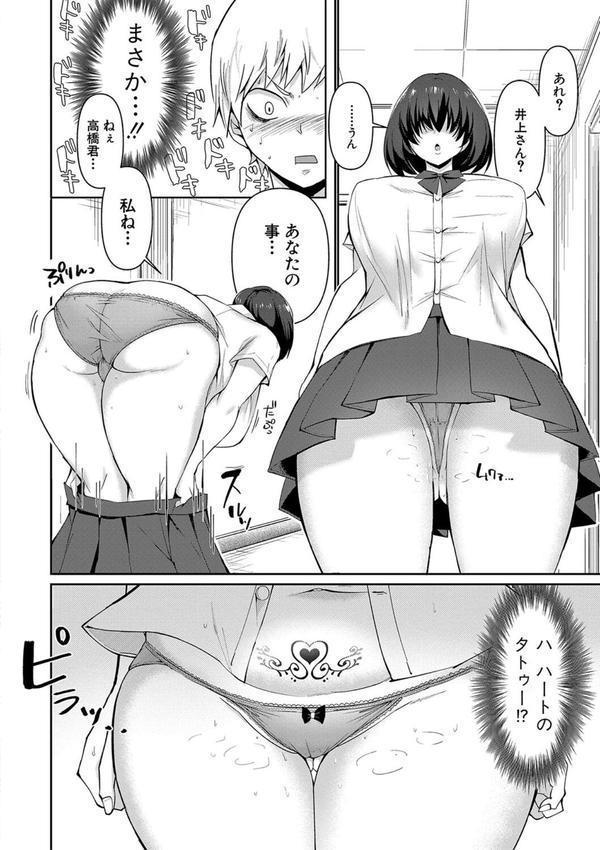 どうしよう！！ビッチのみのハーレム作っちゃった！！！！ エロ画像 007