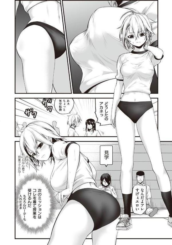 ヤンキー娘にHな調教してみた 【デジタル特装版】 エロ画像 008