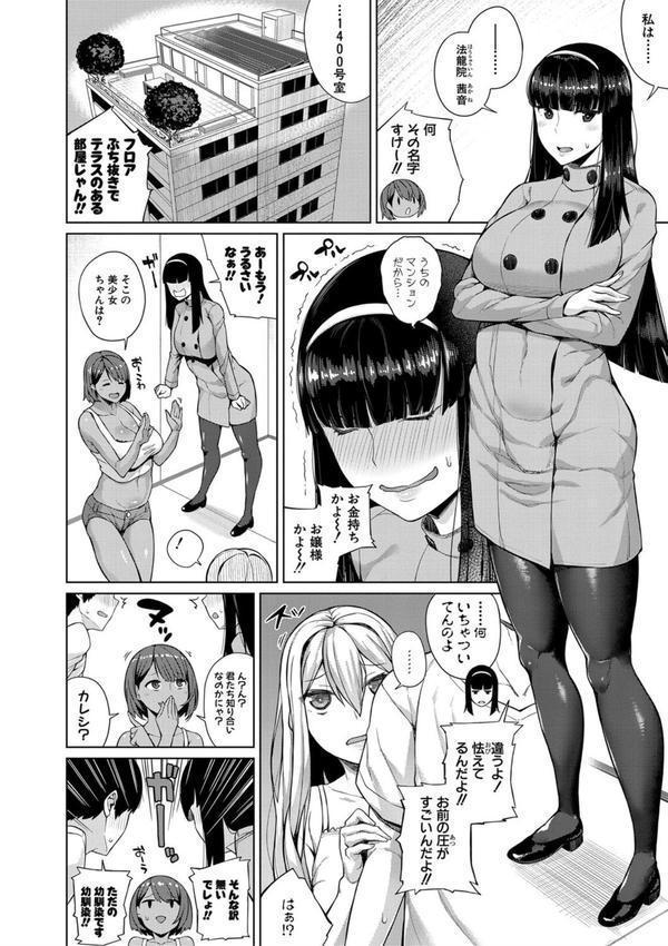 押しに弱い巨乳【電子版特典付き】 エロ画像 008