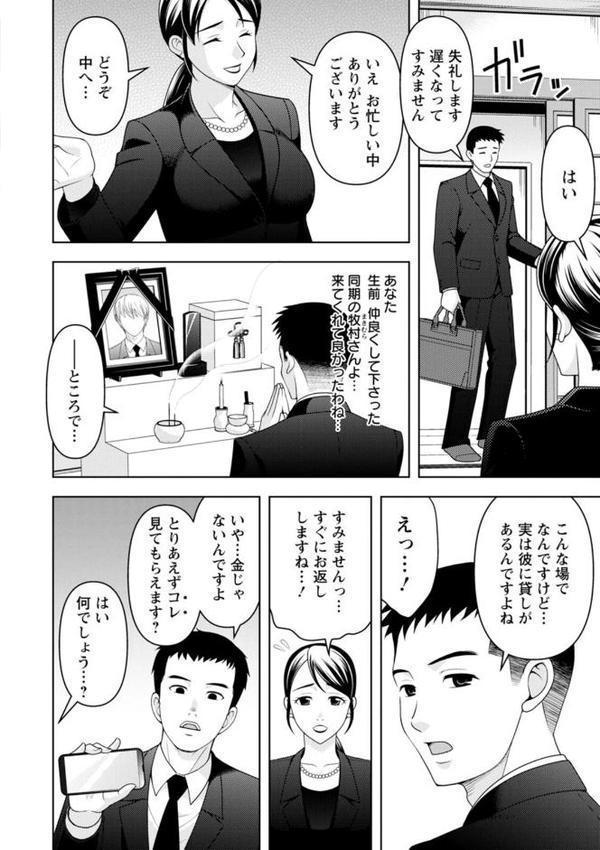 オトナの関係 エロ画像 007