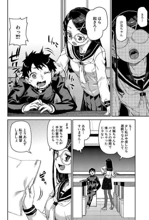 倒錯催●実験 中出しおしおき部活動 エロ画像 007