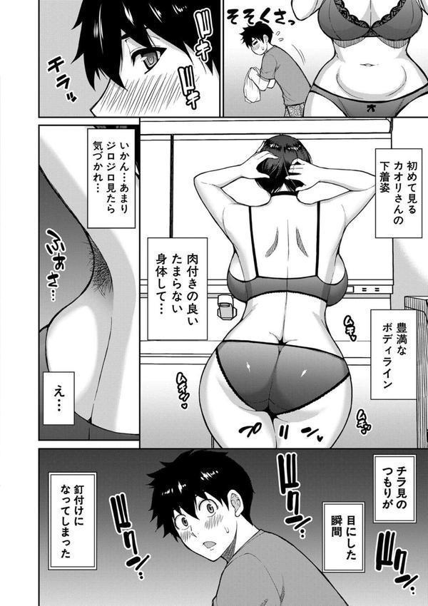 いいわ▽私の身体好きにして エロ画像 008