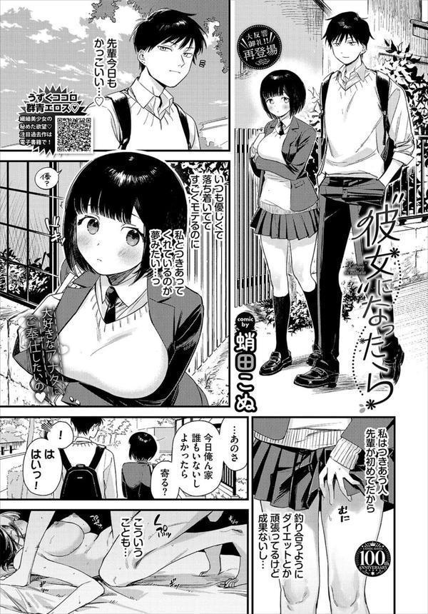 COMIC BAVEL 2023年8月号【100号記念フルカラー冊子付き】 エロ画像 008