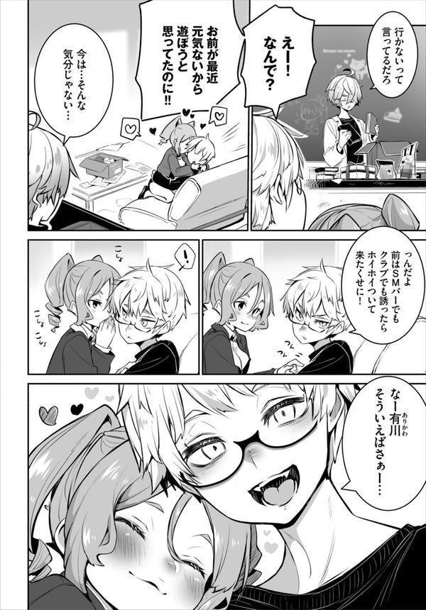 ダスコミ vol.36 エロ画像 008