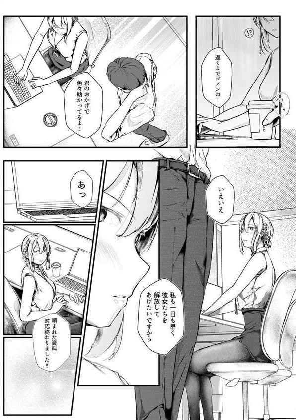 生贄ドールズ〜返礼品にされたワタシたち〜（6）【18禁】 エロ画像 007