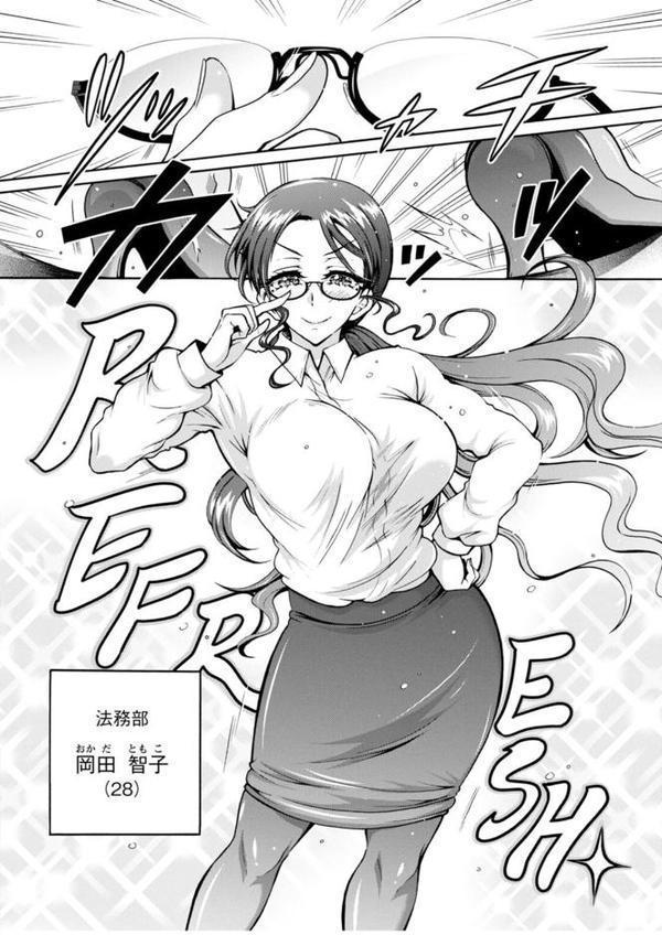 性いっぱい 性活課 エロ画像 008