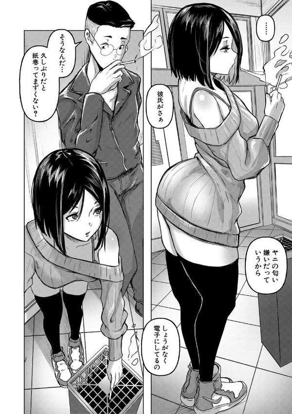 ごはんにする？お風呂にする？そ・れ・と・もぉ…ほっかほかのアソコをぬっぽぬっぽ使って、どっぴゅーって気持ちよく中出しキメるぅ？ エロ画像 007