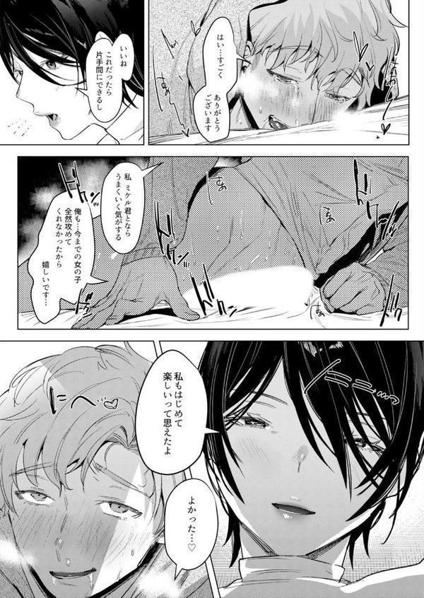 私がイクまで我慢して？〜今日も僕はお姉さんに搾り取られる エロ画像 008