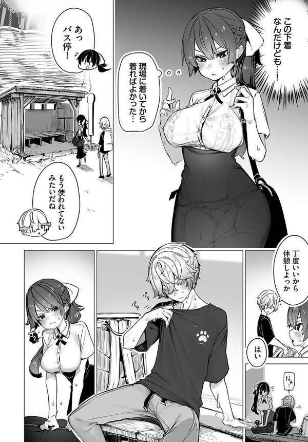 東京ブラックボックス〜ドS教授の難事件レポート〜合本版3 エロ画像 008