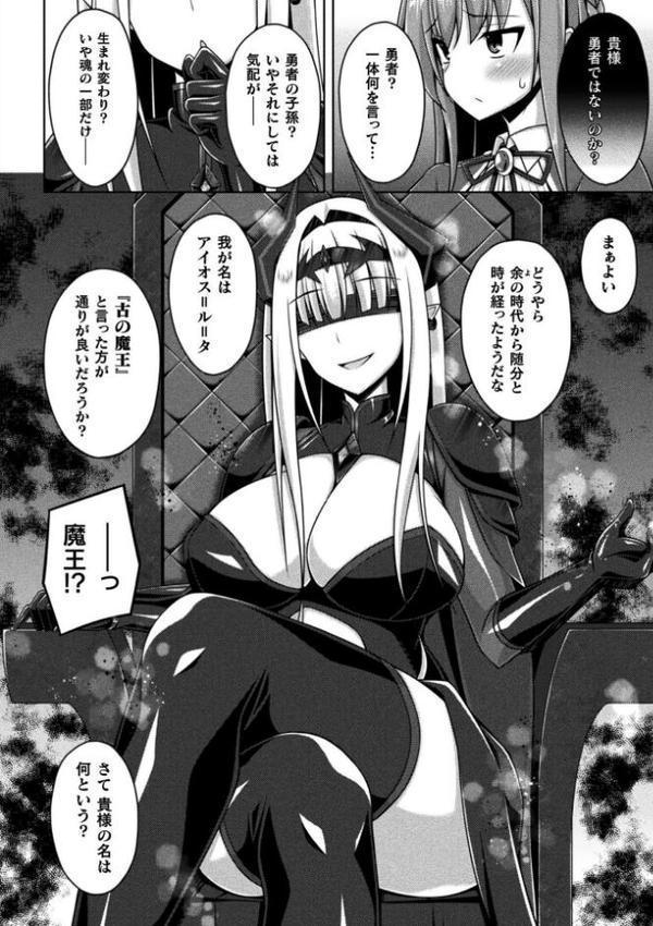 くっ殺ヒロインズVol.47 エロ画像 008