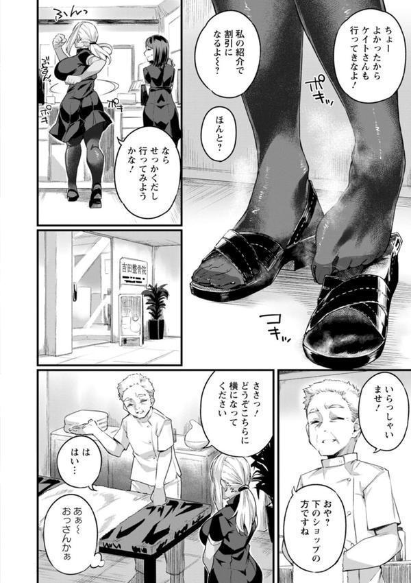 どちゃしこフェロモン エロ画像 008