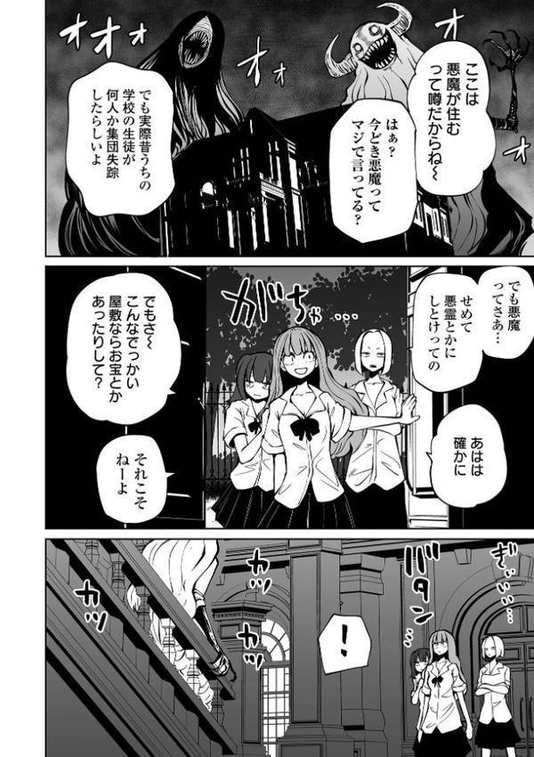 降臨！悪魔フレンズ エロ画像 008