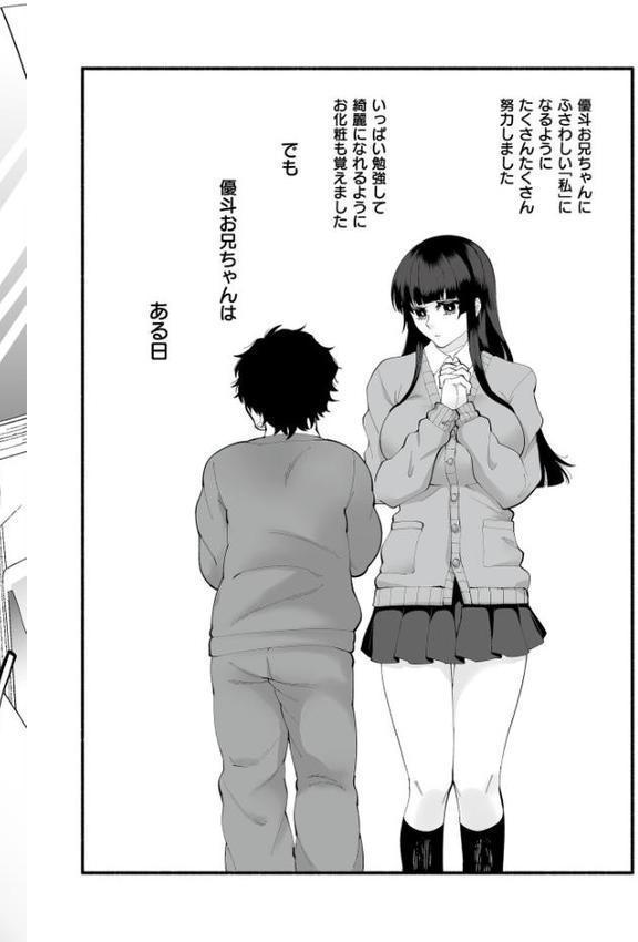 絡愛-マゾ人生完全敗北宣言-【デジタル特装版】 エロ画像 008