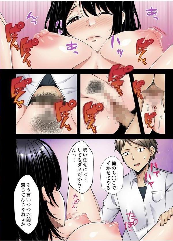 ギャルだくみ〜家出処女とのハメまくり同棲セックス〜【電子単行本】 エロ画像 008