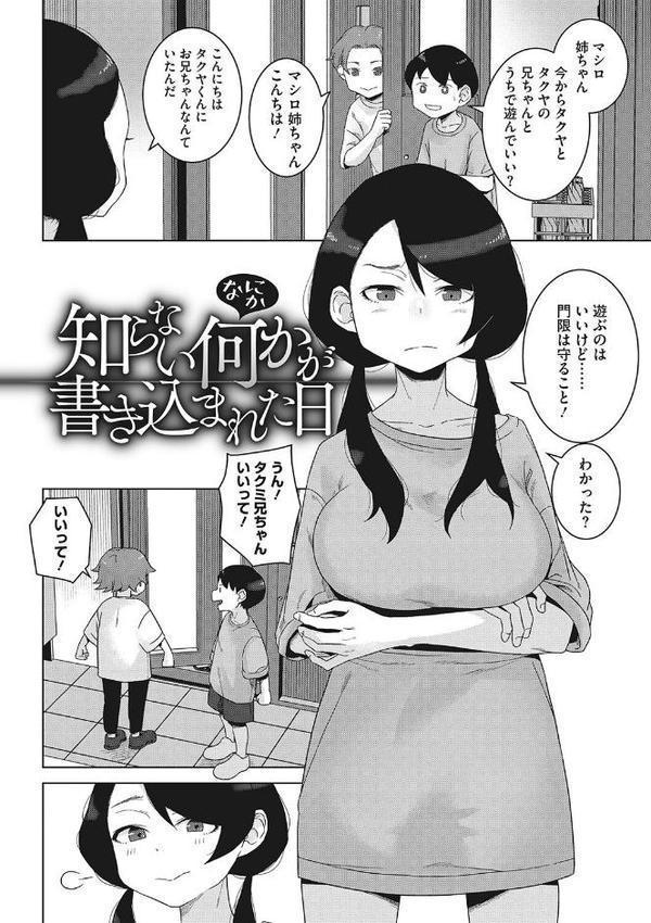 青春の体液 エロ画像 008