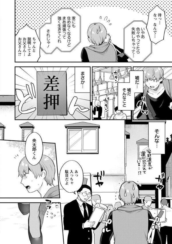待宵の黒曜石 エロ画像 008