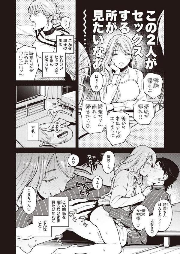 特等席 エロ画像 008