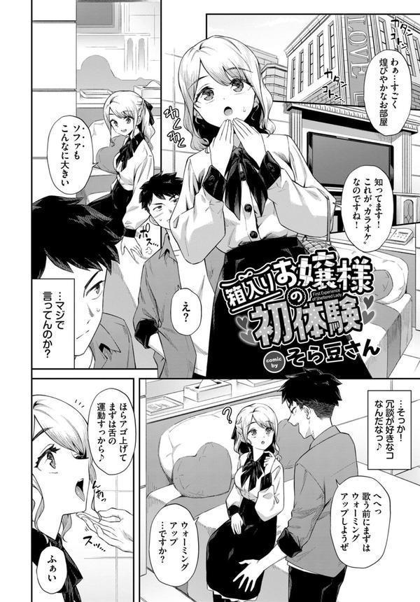 COMIC BAVEL SPECIAL COLLECTION（コミックバベル スペシャルコレクション）VOL71 エロ画像 008