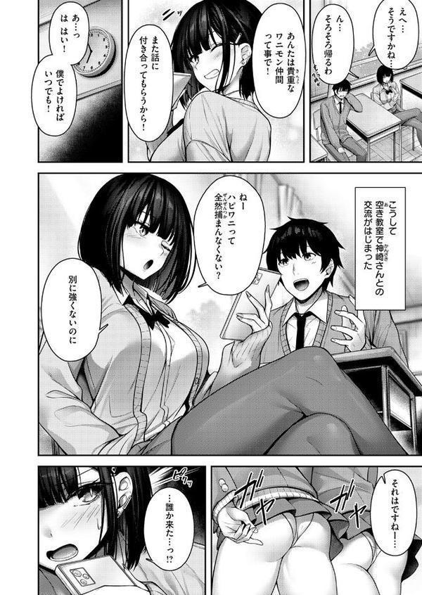 Catch My Heart！！ エロ画像 008
