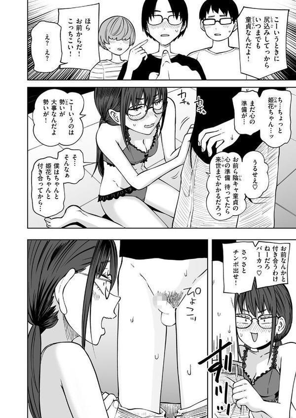 ぼくらの童貞卒業式 エロ画像 008
