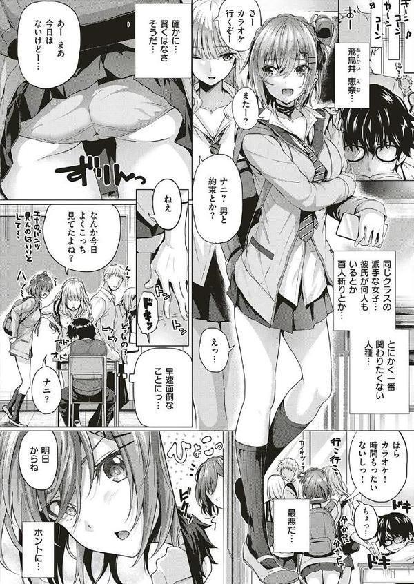 おチ●ポむさぼりギャル エロ画像 008