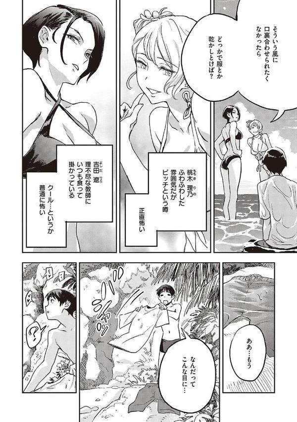 亜種とレゾナンス エロ画像 008