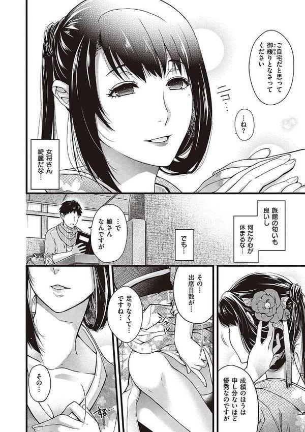 廻夜のケモノ 【デジタル特装版】 エロ画像 007