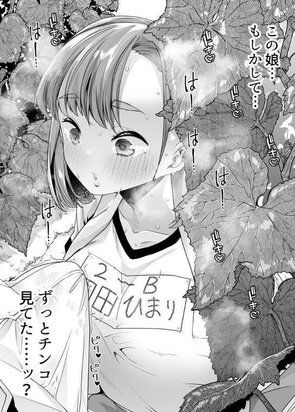 ただひたすら。 エロ画像 008