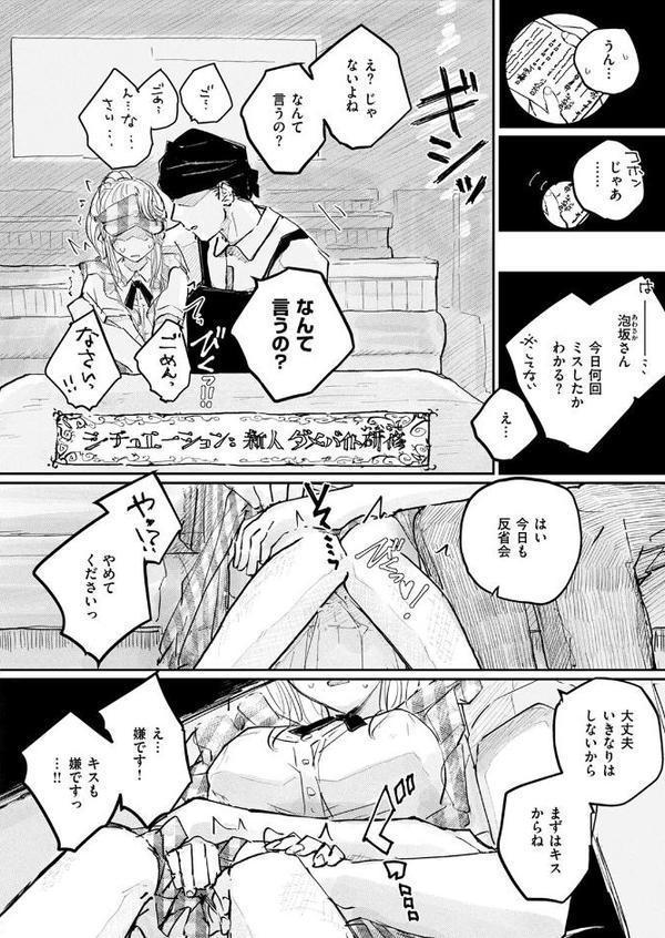 このお店のまかない、食欲だけじゃなくて〇〇も満足させてくれるって本当ですか？ エロ画像 008