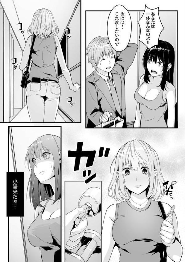 僕の女上司で、お隣さん。〜後戻りできない秘密のカンケイ〜【電子単行本】【デジタル特装版】 エロ画像 008