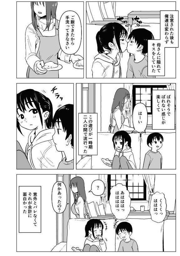 あたりまえせっくす エロ画像 008