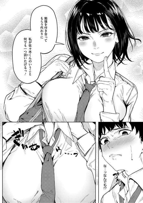 とろける君が好き エロ画像 008
