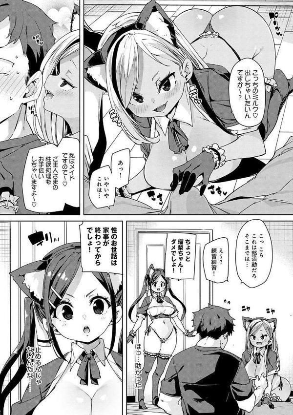 こつこつパコ活【デジタル特装版】 エロ画像 008