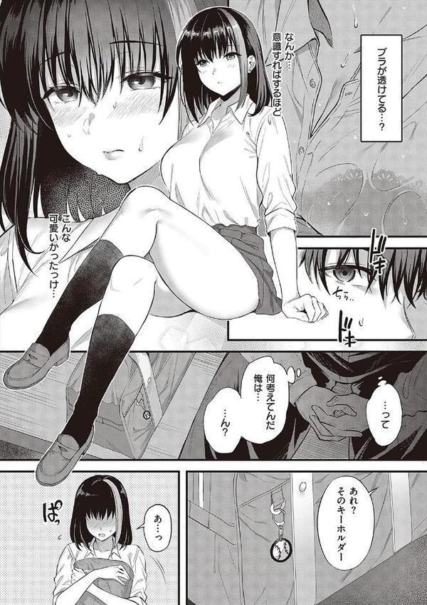 少女ドロップ 【デジタル特装版】 エロ画像 008
