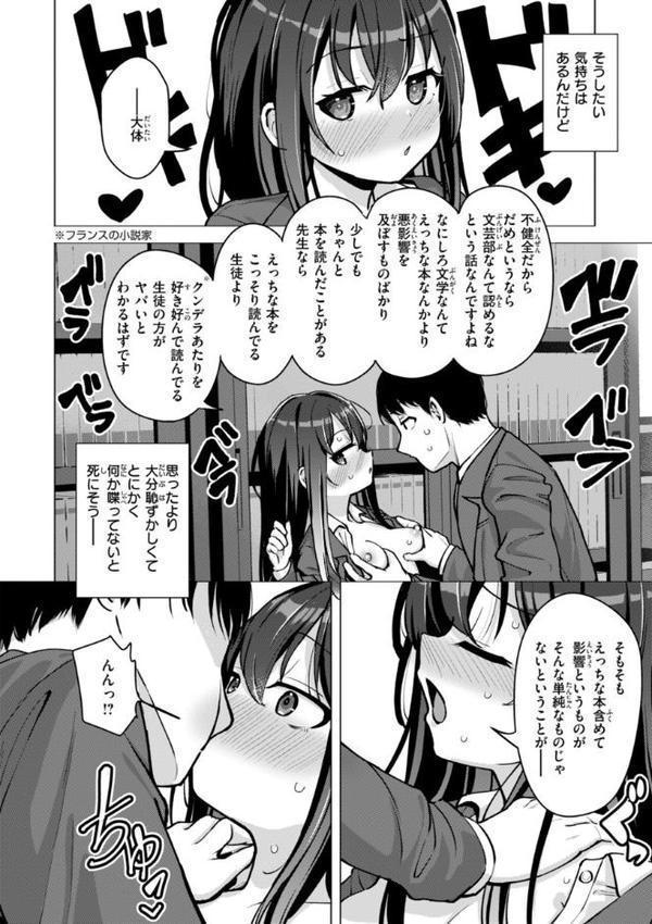 交尾のために生きている エロ画像 008