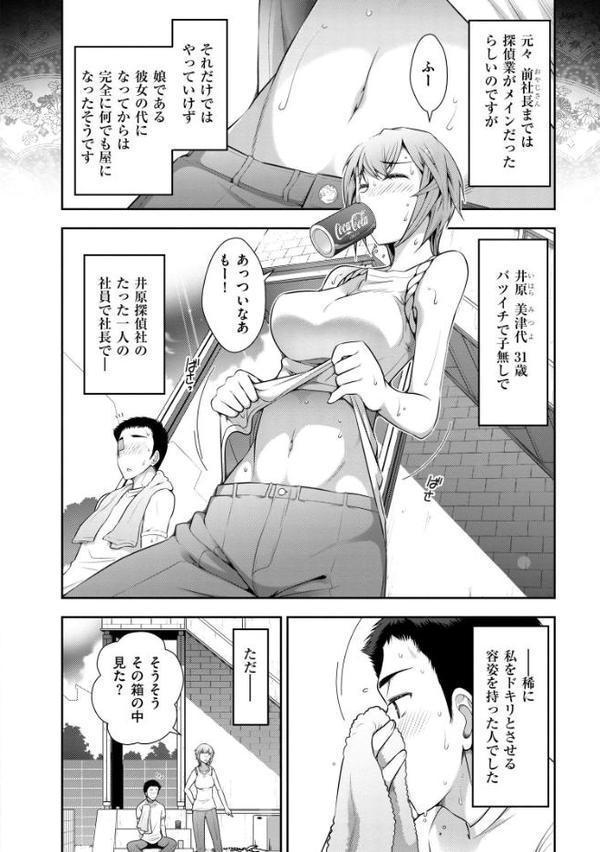 誘惑！！もぎたて都市伝説 エロ画像 008