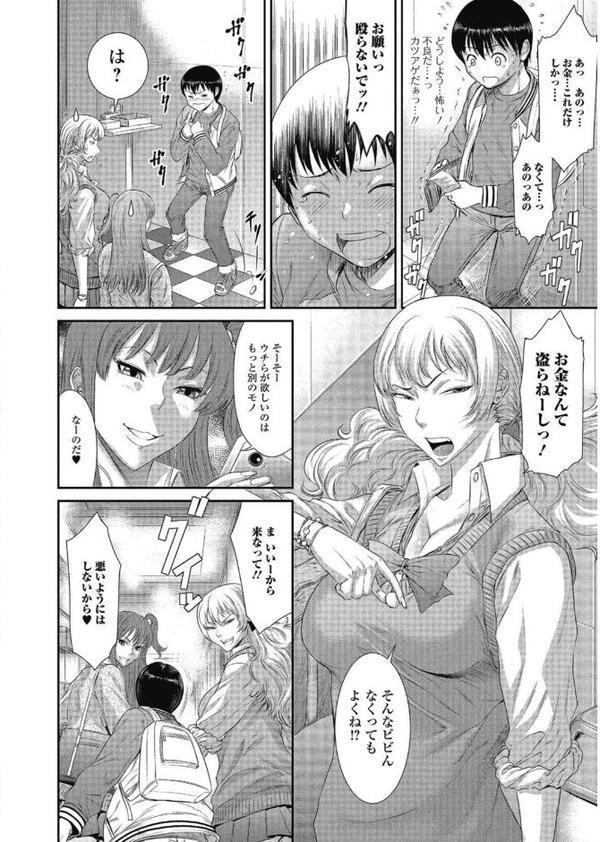 ビッチギャルだけ入ったアンソロジー【エンタメ】 エロ画像 008