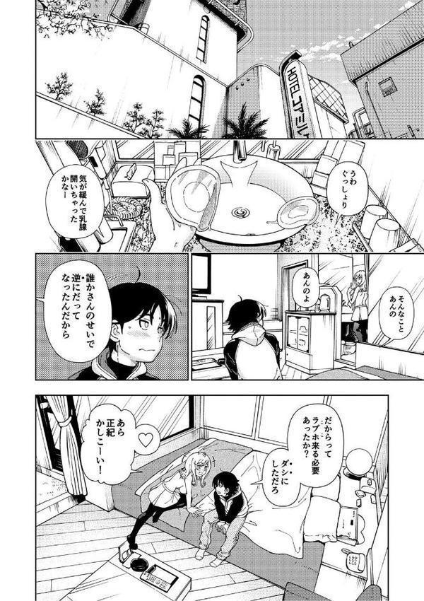 ハニーブロンド エロ画像 007