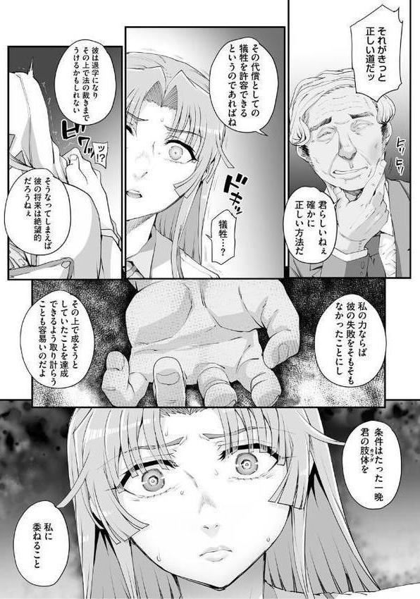精濁併セ呑ム エロ画像 007