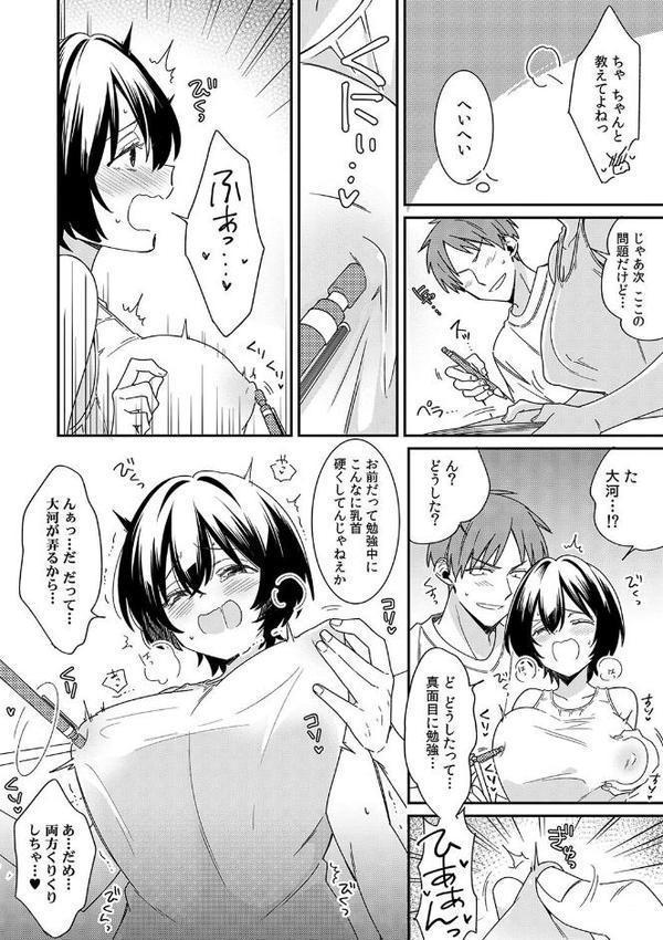 「アソコのきゅんきゅんが止まらないのぉ…！」バレたらアウト！？ 男装巨乳♀と痴●満員電車【FANZA限定特典付き】 エロ画像 009