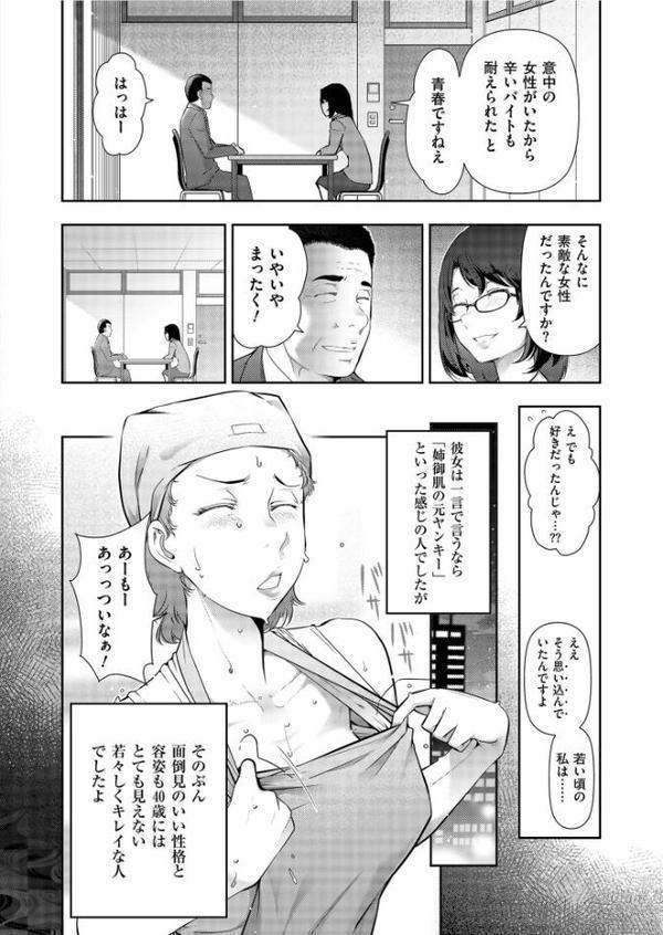 世にも甘美な都市伝説 BF エロ画像 007